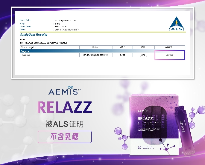 Aemis RELAZZ_ALS lactose_certificate